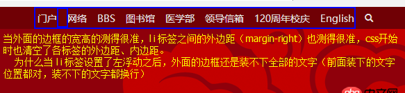 css - 求助:還原網(wǎng)頁的過程中遇到的一個(gè)奇怪的問題?