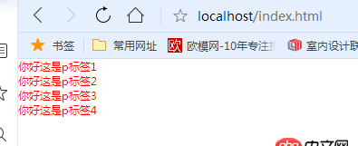 一個(gè)css修改一個(gè)p標(biāo)簽