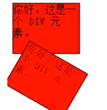 老師,CSS3里面,選擇一個DIV,這個DIV是以什么為原點進行旋轉的啊?