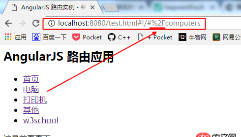 javascript - 初學angularJS+express，路由路徑中/轉換成%2F，導致路徑失效，求原因？