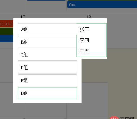javascript - 怎么修改css，就可以實現這樣的效果