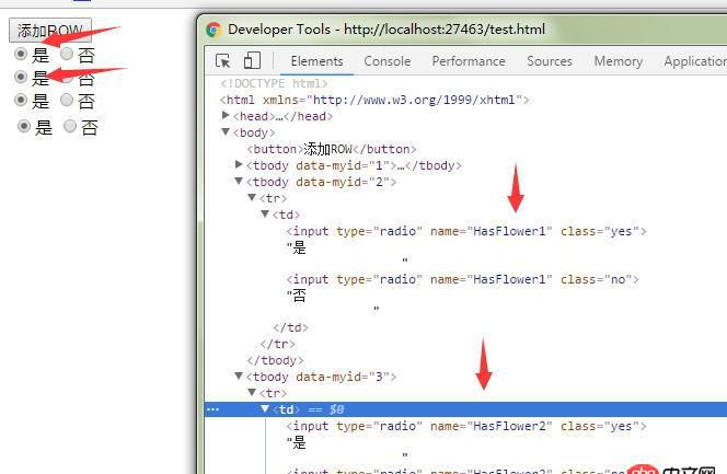 javascript - 動態生成radio,name互相沖突