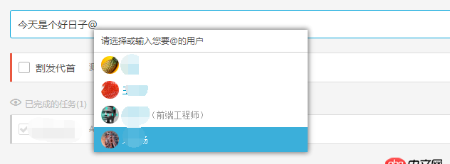 javascript - js(Vue)實(shí)踐:怎么做出輸入@,然后自動(dòng)出現(xiàn)相關(guān)人選的列表?