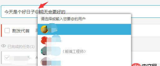 javascript - js(Vue)實(shí)踐:怎么做出輸入@,然后自動(dòng)出現(xiàn)相關(guān)人選的列表?