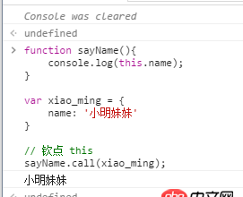 javascript - 關于apply()與call()的問題