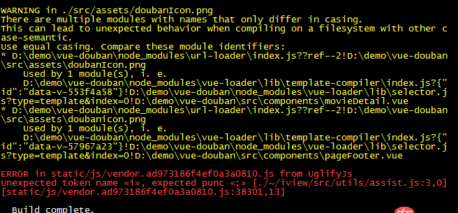 javascript - vue的這個打包錯誤怎么解決？