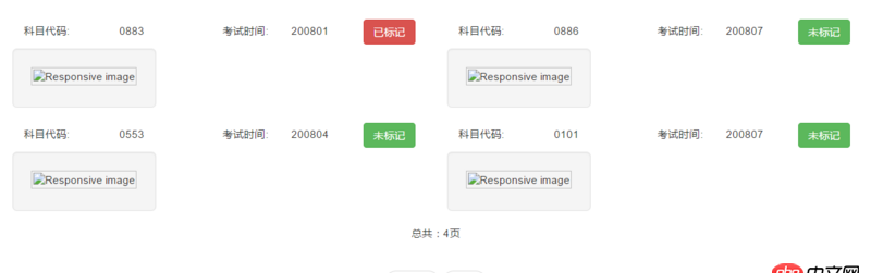 javascript - 一個頁面有四個圖片，翻頁的時候想固定住某個圖片然后翻頁，如何實現呢?