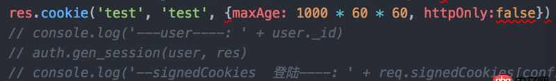 javascript - express 關于設置和獲取cookie