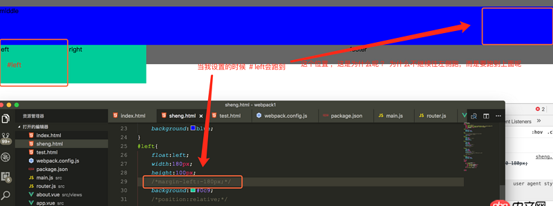 javascript - 關(guān)于圣杯布局的一點(diǎn)疑惑