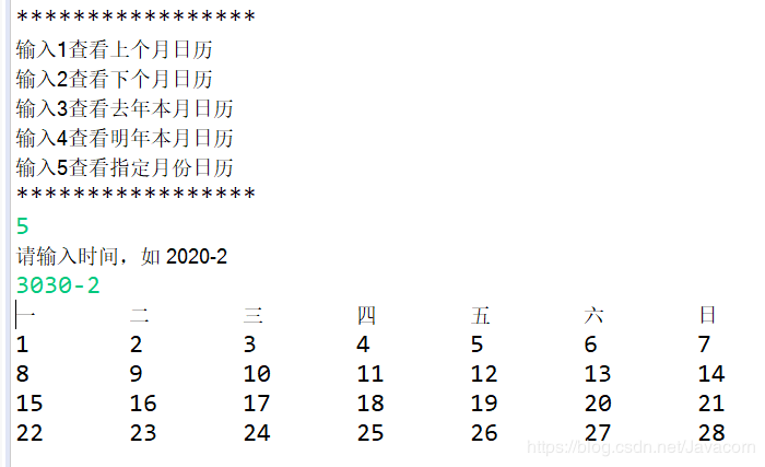 用Java編程輸出萬年歷的功能實現