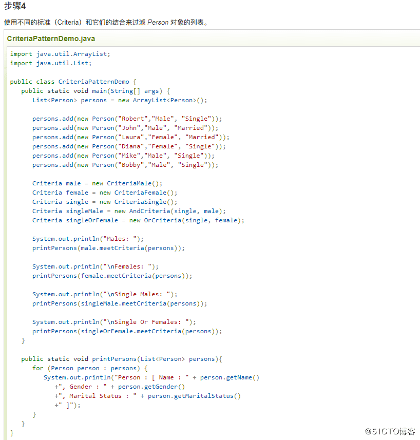 Java過濾器模式原理及用法實(shí)例