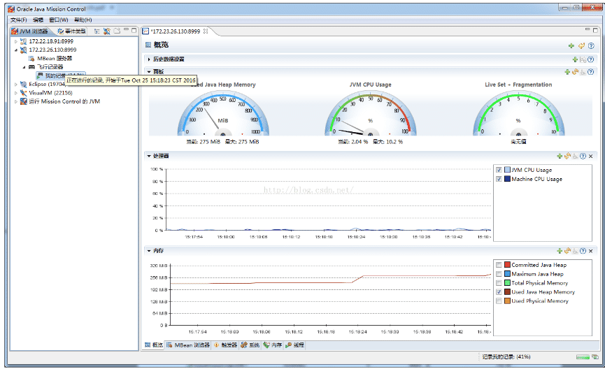 Java飛行記錄器JFR功能實現過程圖解