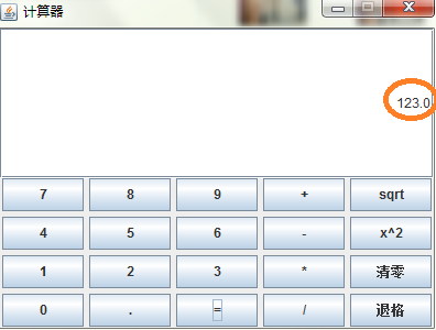java實現圖形化界面計算器