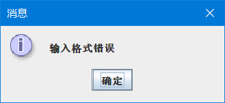 java使用JOptionPane猜數字游戲