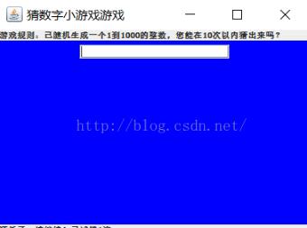 java實現猜數字小游戲(Swing版)