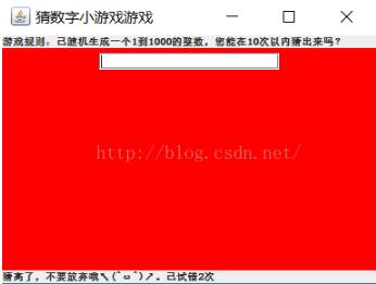 java實現猜數字小游戲(Swing版)