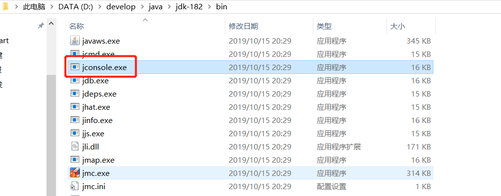 通過Java查看程序資源占用情況