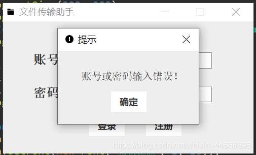 Java 文件傳輸助手的實現(單機版)