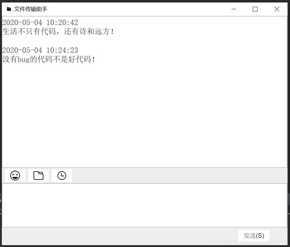 Java 文件傳輸助手的實現(單機版)