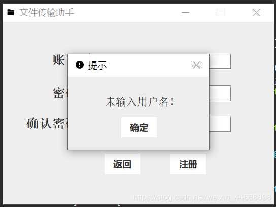 Java 文件傳輸助手的實現(單機版)