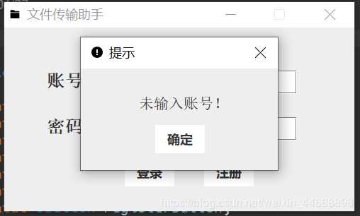 Java 文件傳輸助手的實現(單機版)
