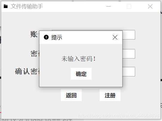 Java 文件傳輸助手的實現(單機版)