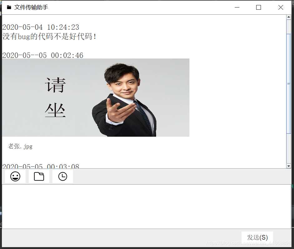Java 文件傳輸助手的實現(單機版)