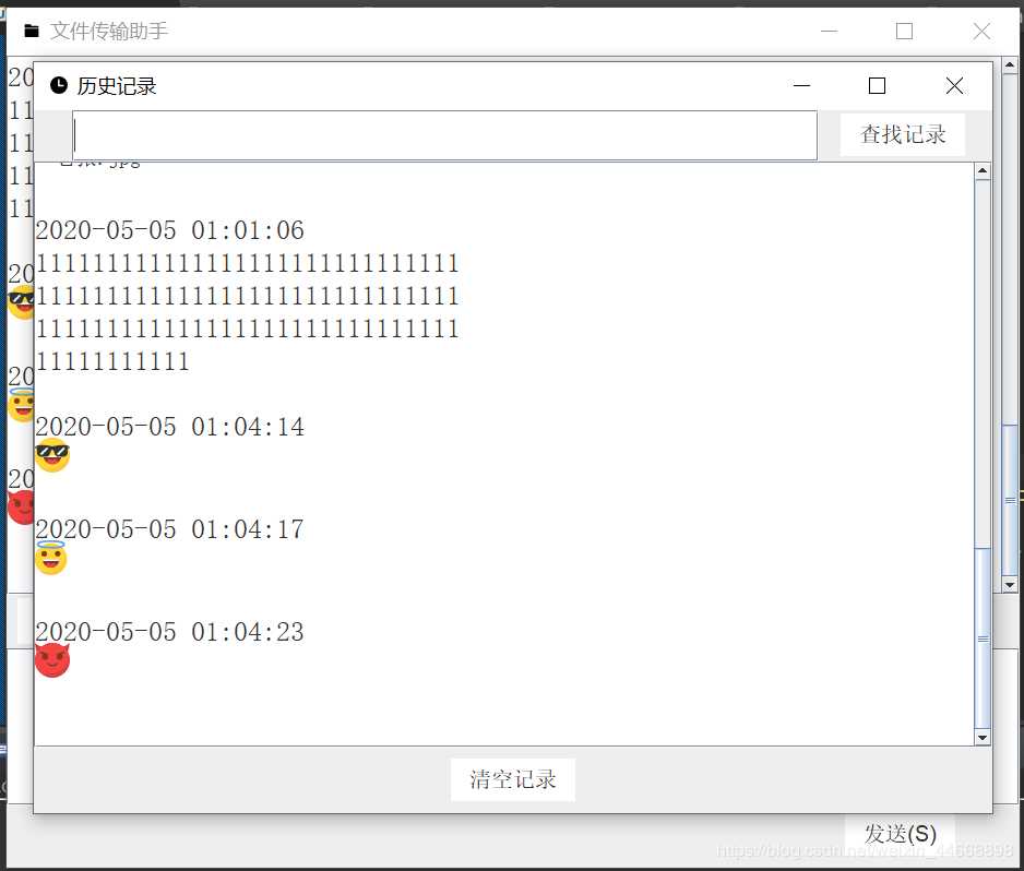 Java 文件傳輸助手的實現(單機版)