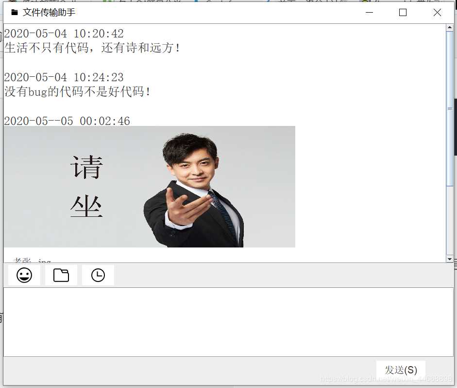 Java 文件傳輸助手的實現(單機版)