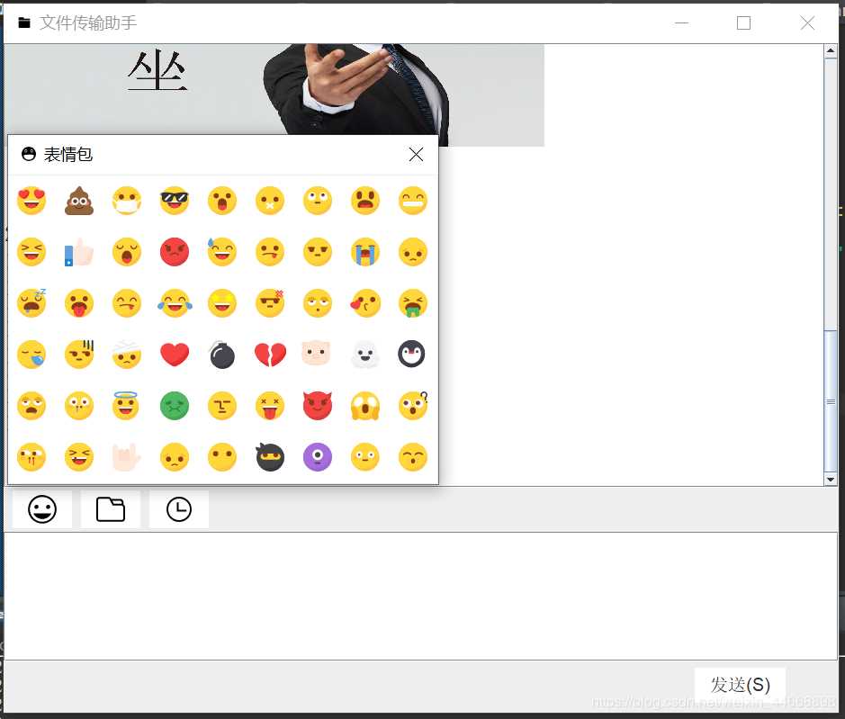 Java 文件傳輸助手的實現(單機版)