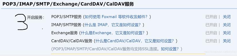 java實現郵件發送