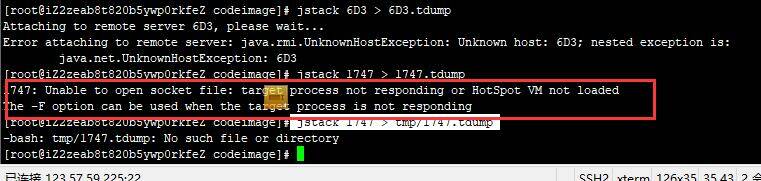 Java進(jìn)程cpu占用過高問題解決