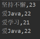 Java HashSet集合存儲遍歷學(xué)生對象代碼實例