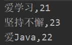 Java HashSet集合存儲遍歷學(xué)生對象代碼實例