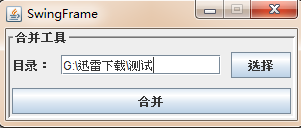 java將m3u8格式轉成視頻文件的方法