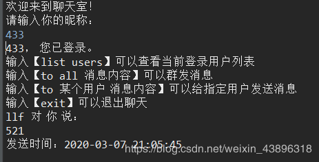 基于Java的Socket多客戶端Client-Server聊天程序的實現