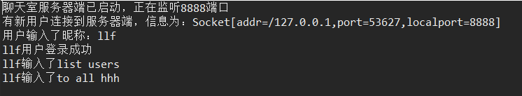 基于Java的Socket多客戶端Client-Server聊天程序的實現