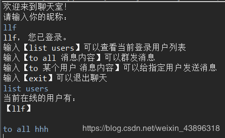 基于Java的Socket多客戶端Client-Server聊天程序的實現