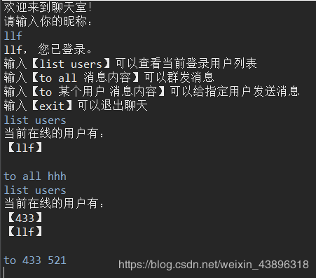 基于Java的Socket多客戶端Client-Server聊天程序的實現