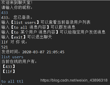 基于Java的Socket多客戶端Client-Server聊天程序的實現