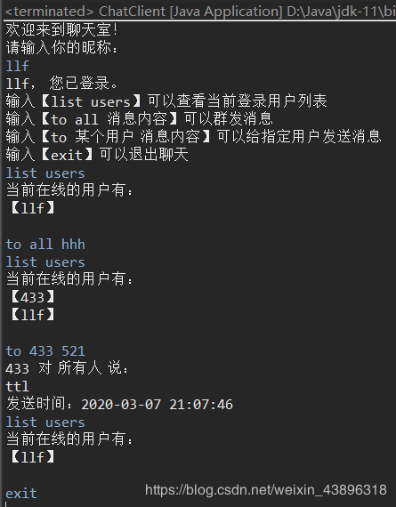 基于Java的Socket多客戶端Client-Server聊天程序的實現