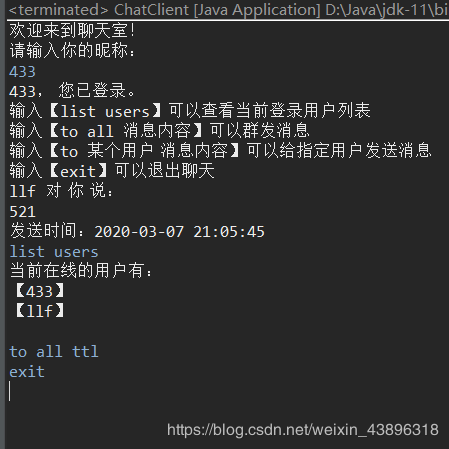 基于Java的Socket多客戶端Client-Server聊天程序的實現