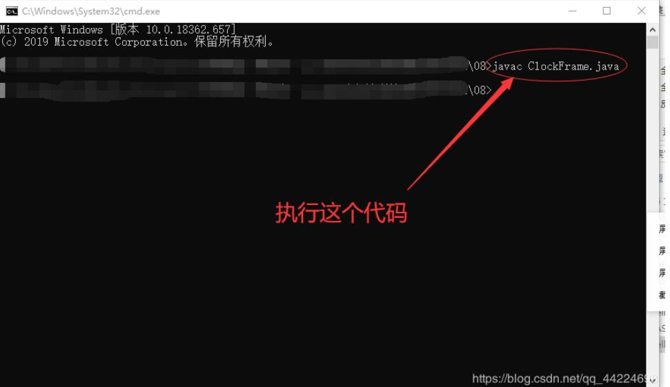 java實現時鐘效果