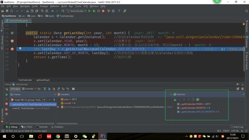 解決Java Calendar類set()方法的陷阱