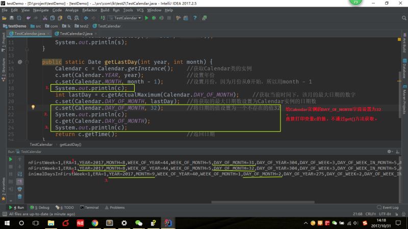 解決Java Calendar類set()方法的陷阱