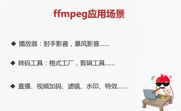 java使用ffmpeg處理視頻的方法