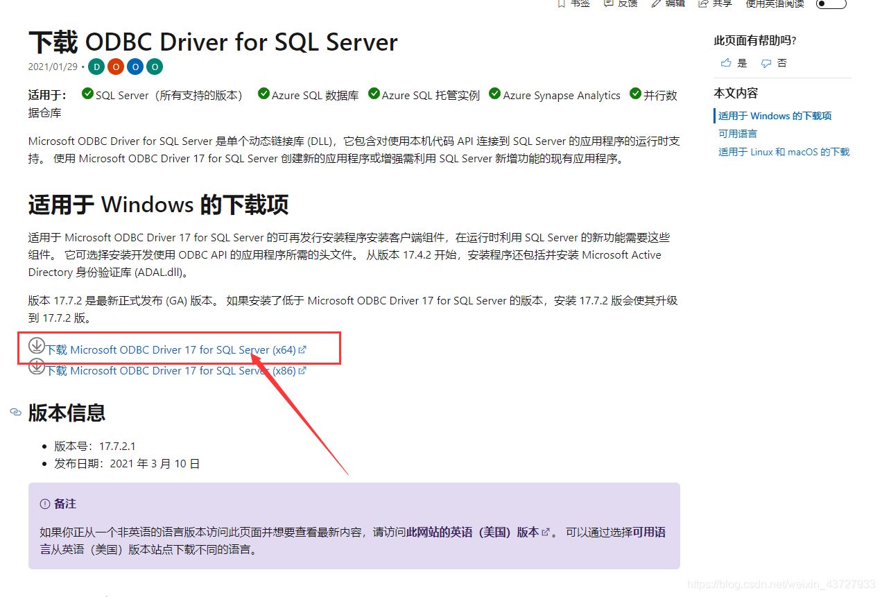 為PHP模塊添加SQL SERVER2012數(shù)據(jù)庫(kù)的步驟詳解