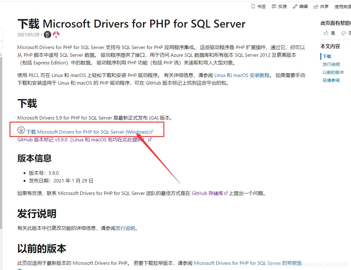 為PHP模塊添加SQL SERVER2012數(shù)據(jù)庫(kù)的步驟詳解