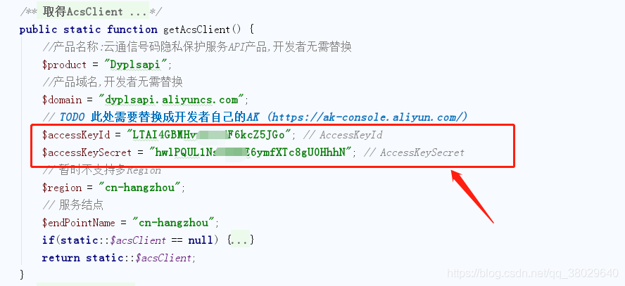 PHP對(duì)接阿里云虛擬號(hào)的實(shí)現(xiàn)(號(hào)碼隱私保護(hù))