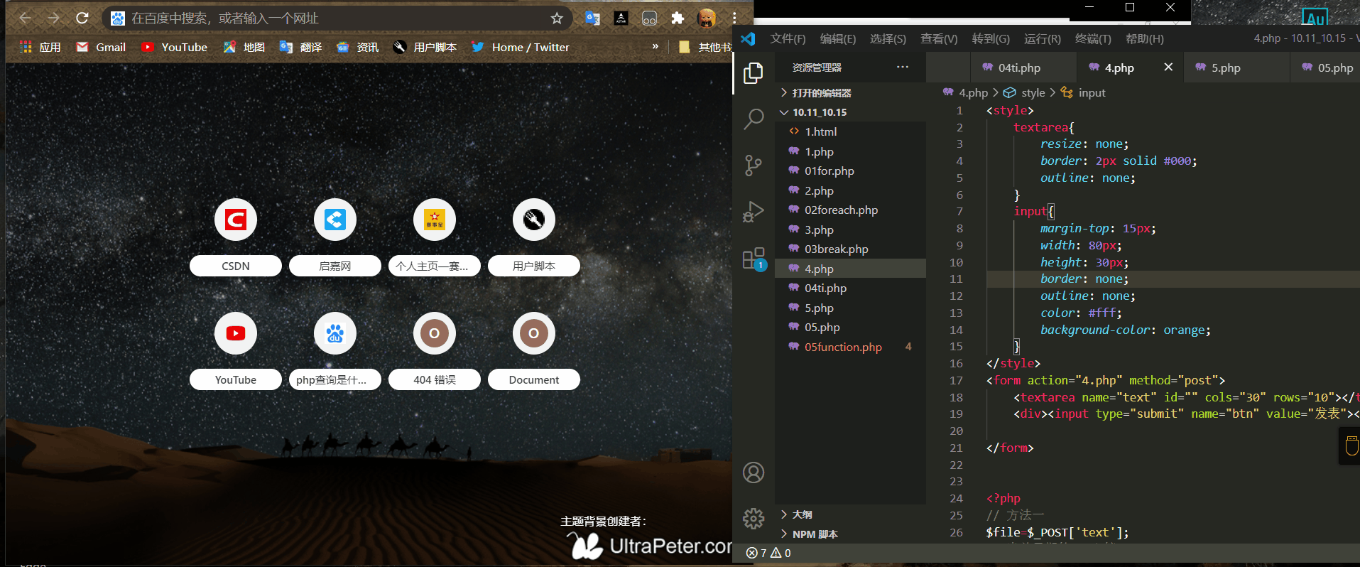 php實現記事本案例